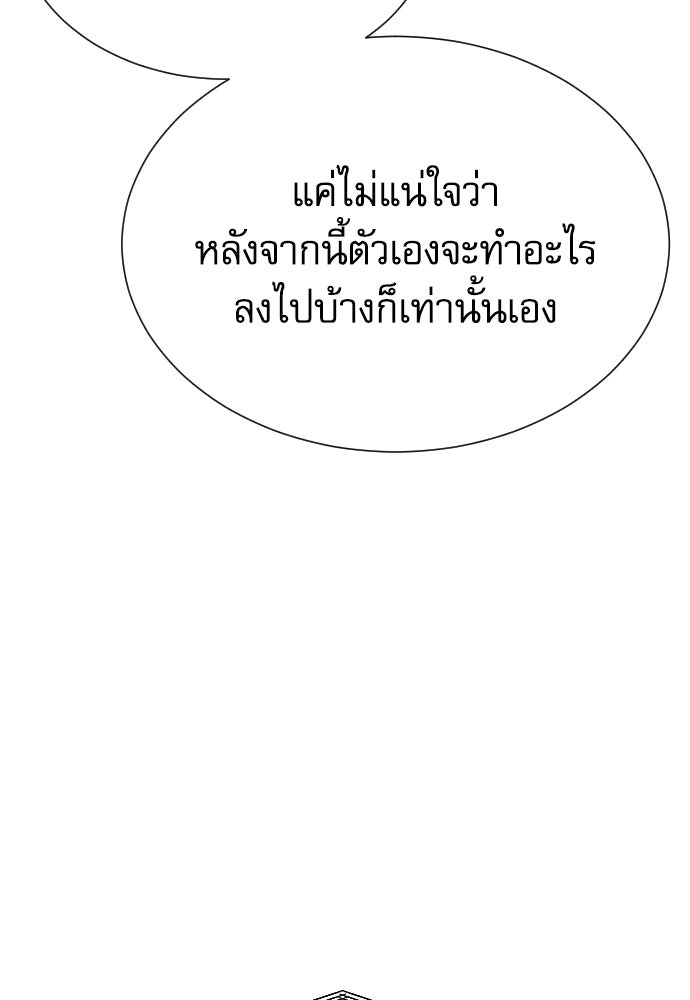 หลานอัจฉริยะของราชาเงินกู้ - หน้า 64