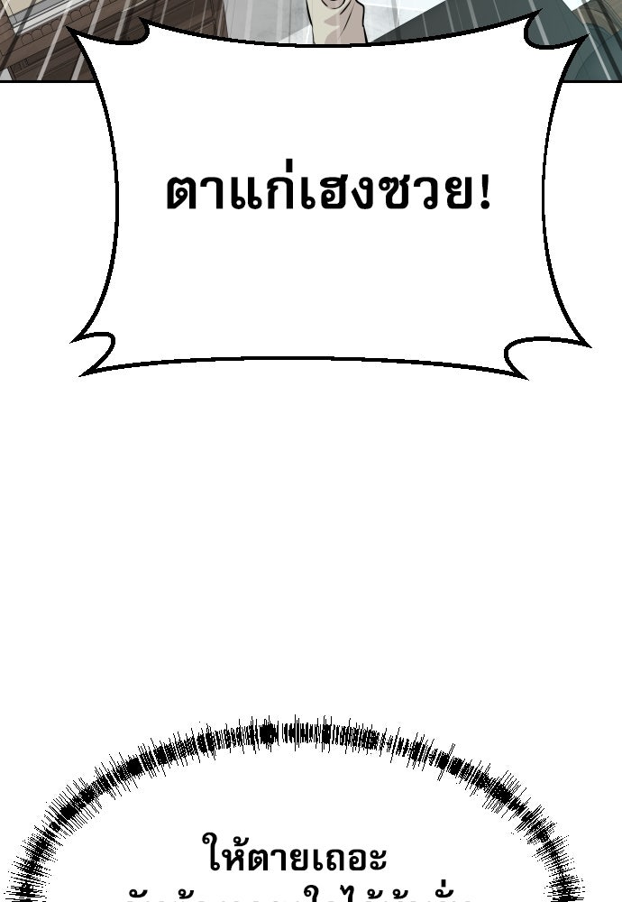 หลานอัจฉริยะของราชาเงินกู้ - หน้า 70