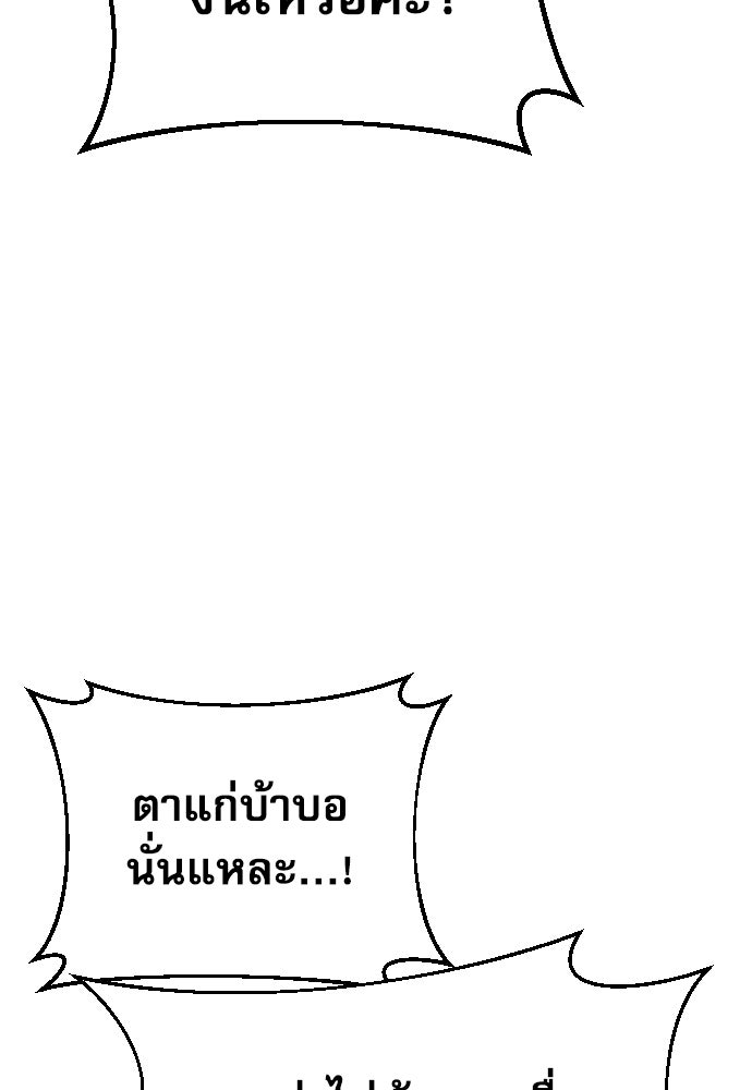 หลานอัจฉริยะของราชาเงินกู้ - หน้า 80