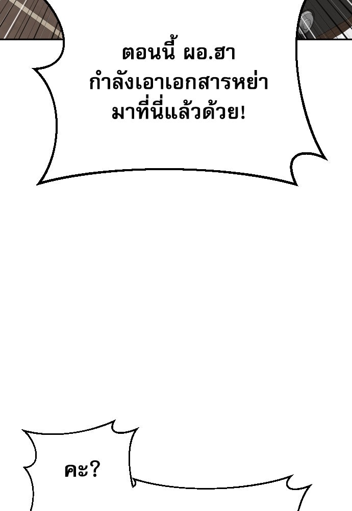 หลานอัจฉริยะของราชาเงินกู้ - หน้า 82