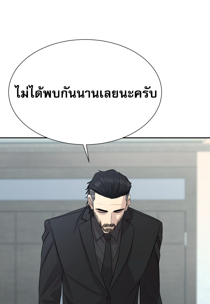 หลานอัจฉริยะของราชาเงินกู้ - หน้า 90