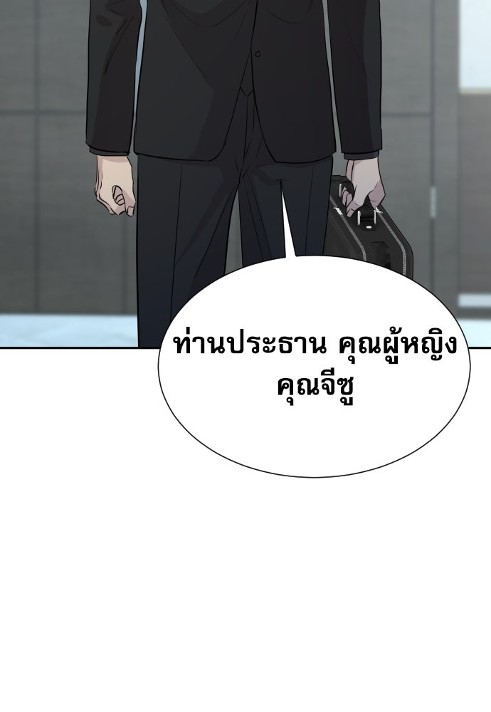 หลานอัจฉริยะของราชาเงินกู้ - หน้า 91