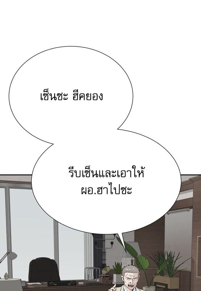 หลานอัจฉริยะของราชาเงินกู้ - หน้า 98