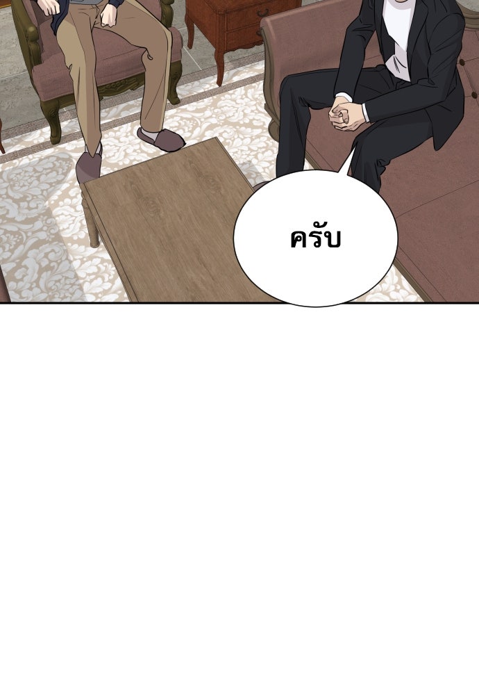 หลานอัจฉริยะของราชาเงินกู้ - หน้า 129