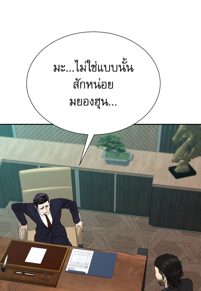 หลานอัจฉริยะของราชาเงินกู้ - หน้า 3