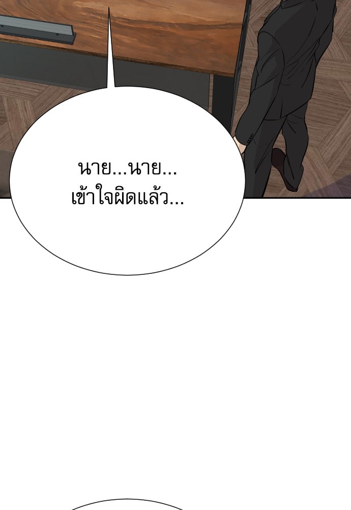 หลานอัจฉริยะของราชาเงินกู้ - หน้า 4