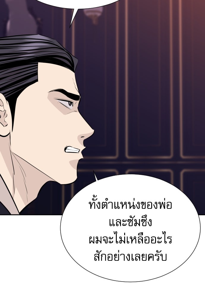 หลานอัจฉริยะของราชาเงินกู้ - หน้า 47