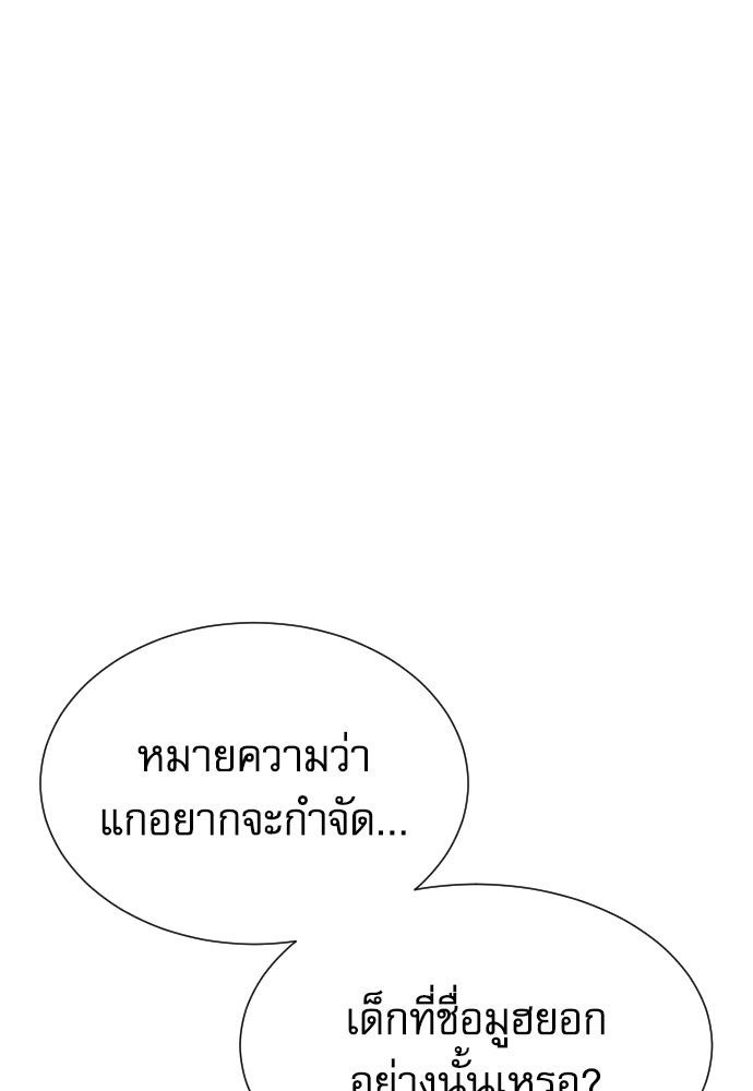 หลานอัจฉริยะของราชาเงินกู้ - หน้า 48