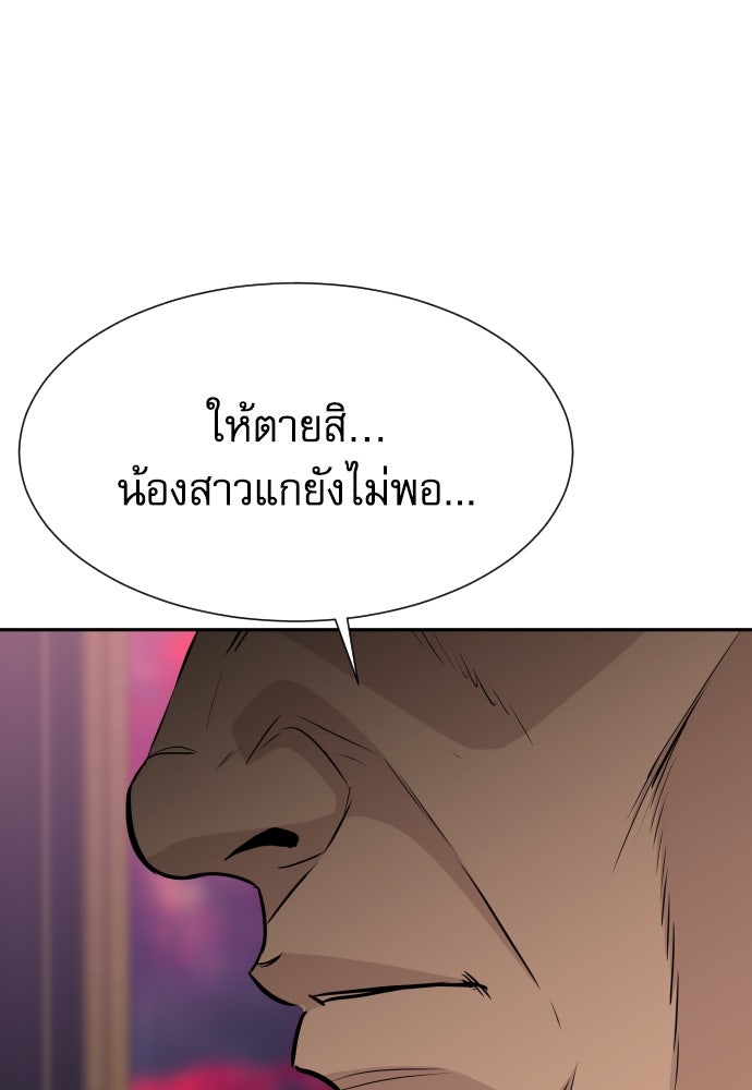 หลานอัจฉริยะของราชาเงินกู้ - หน้า 52