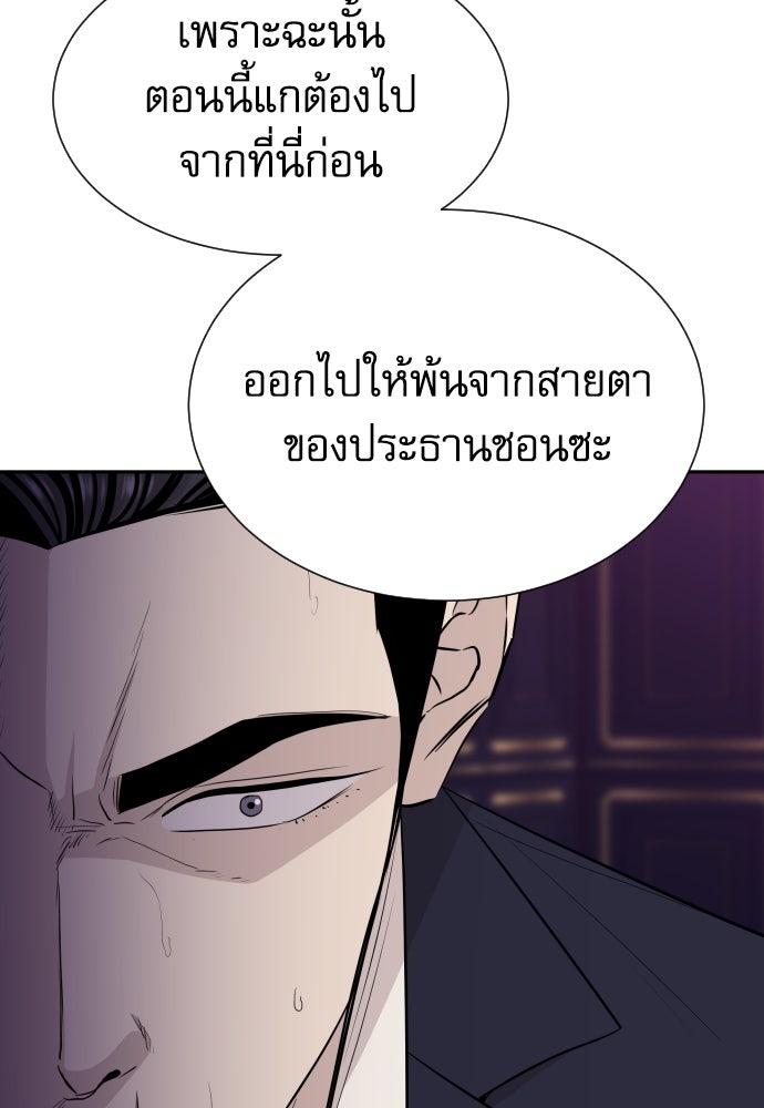 หลานอัจฉริยะของราชาเงินกู้ - หน้า 68