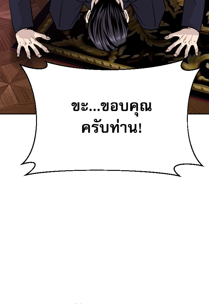 หลานอัจฉริยะของราชาเงินกู้ - หน้า 73