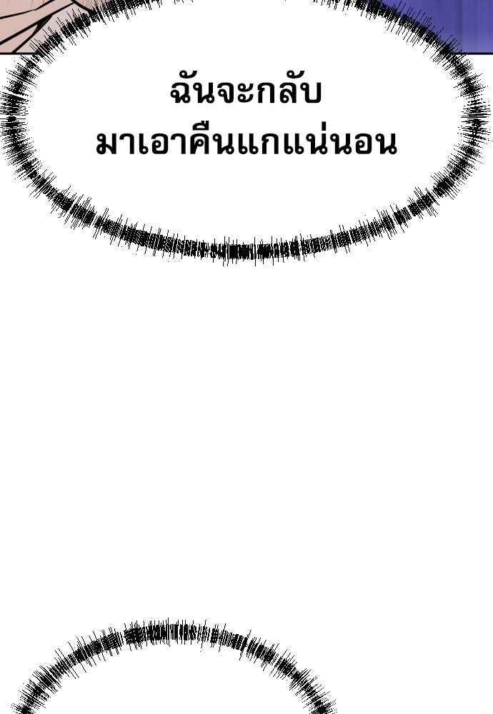 หลานอัจฉริยะของราชาเงินกู้ - หน้า 75