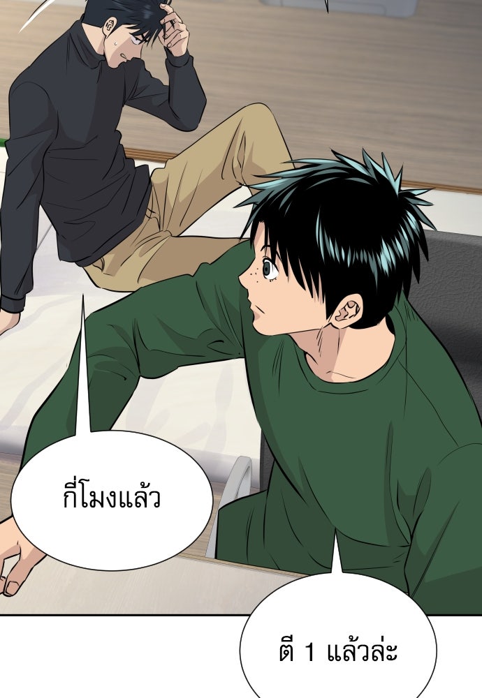 หลานอัจฉริยะของราชาเงินกู้ - หน้า 84