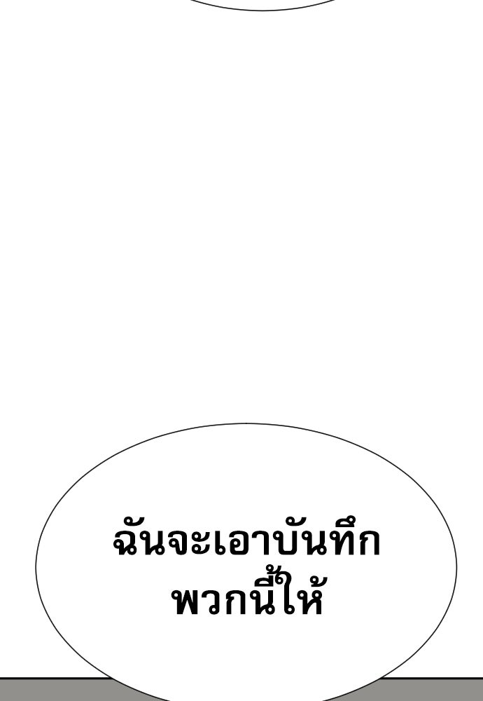 หลานอัจฉริยะของราชาเงินกู้ - หน้า 100