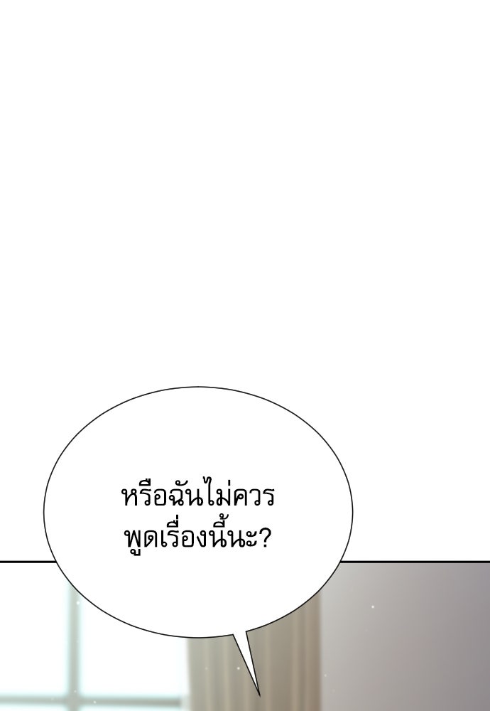 หลานอัจฉริยะของราชาเงินกู้ - หน้า 110