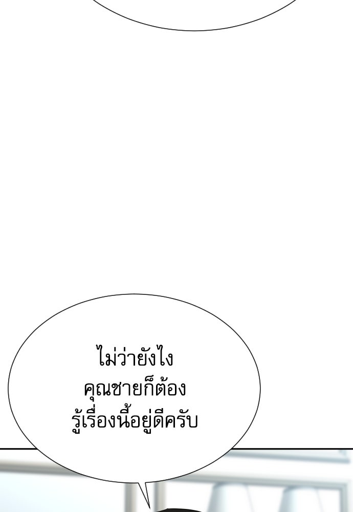 หลานอัจฉริยะของราชาเงินกู้ - หน้า 112