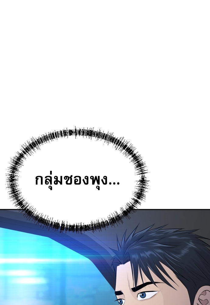 หลานอัจฉริยะของราชาเงินกู้ - หน้า 121