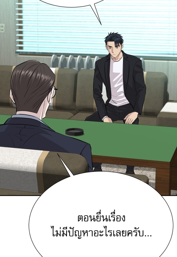 หลานอัจฉริยะของราชาเงินกู้ - หน้า 136