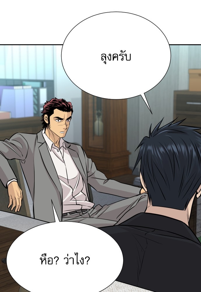 หลานอัจฉริยะของราชาเงินกู้ - หน้า 152