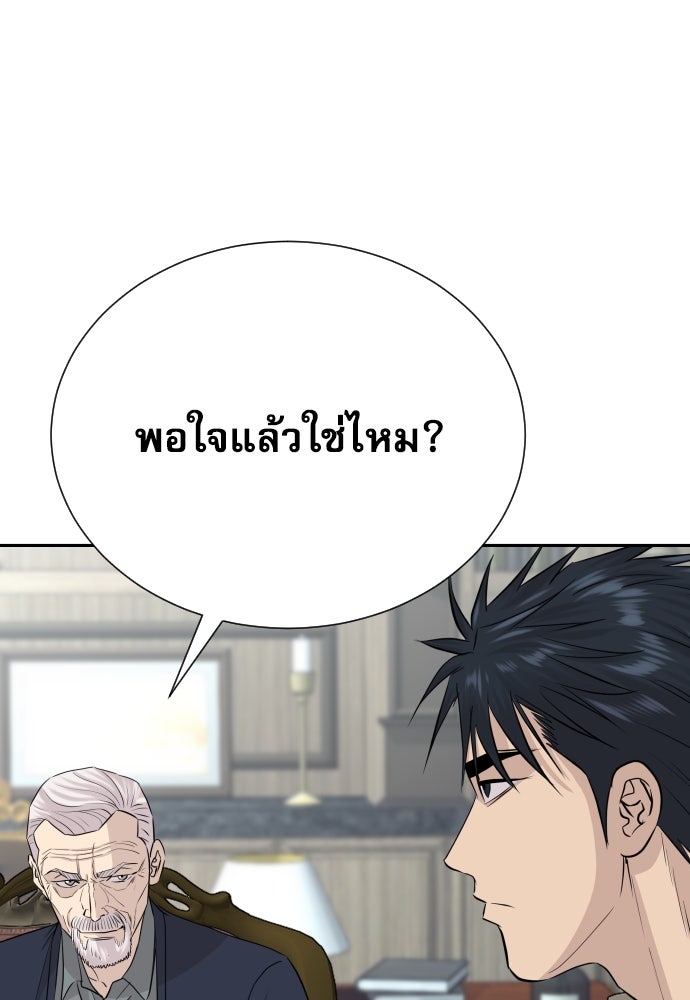 หลานอัจฉริยะของราชาเงินกู้ - หน้า 16