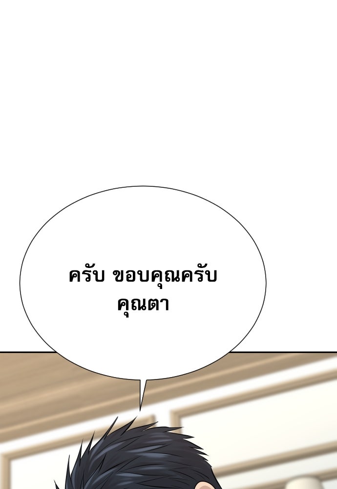 หลานอัจฉริยะของราชาเงินกู้ - หน้า 18