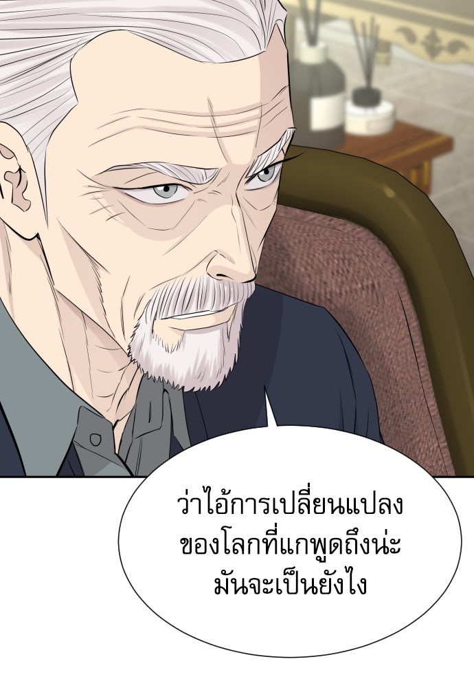 หลานอัจฉริยะของราชาเงินกู้ - หน้า 21