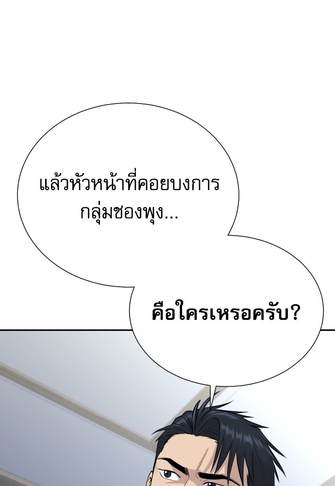 หลานอัจฉริยะของราชาเงินกู้ - หน้า 62