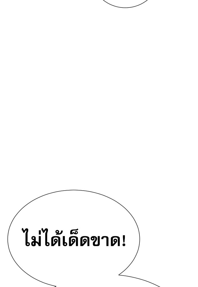 หลานอัจฉริยะของราชาเงินกู้ - หน้า 81