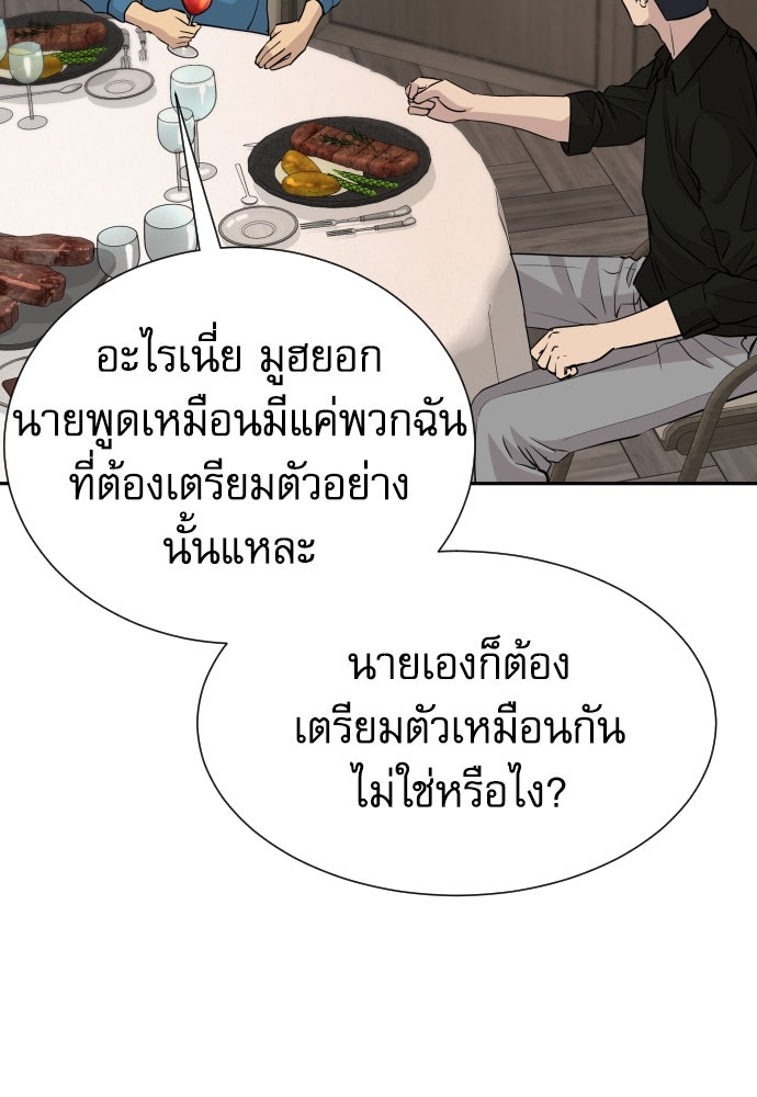 หลานอัจฉริยะของราชาเงินกู้ - หน้า 10