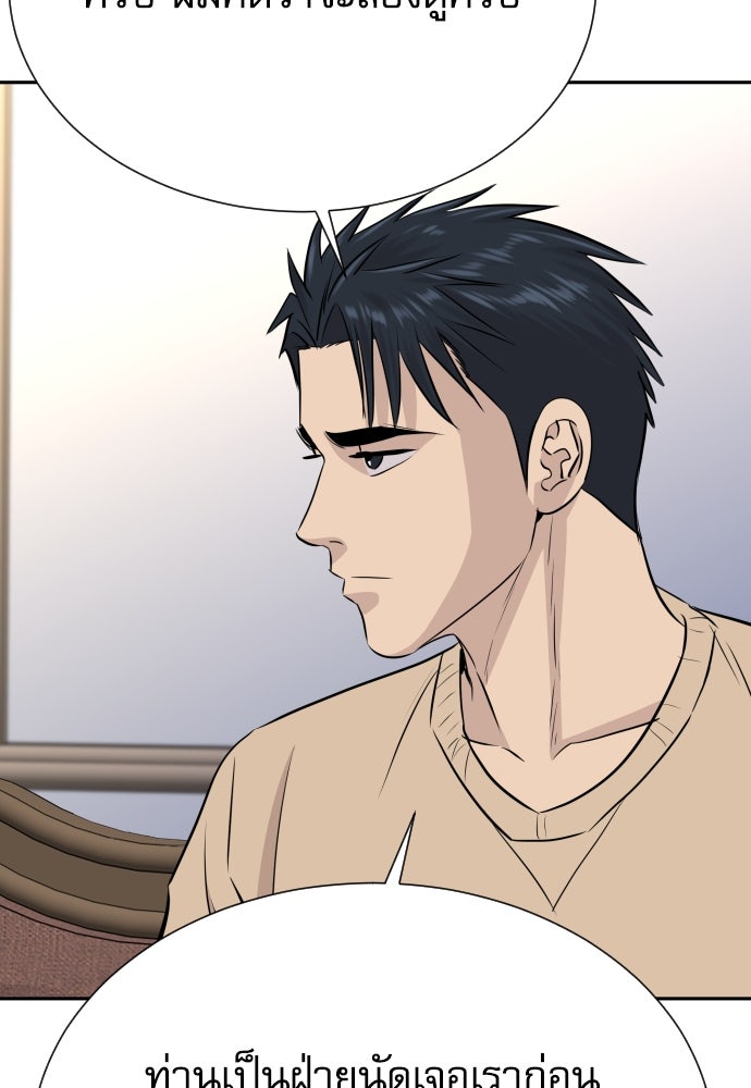 หลานอัจฉริยะของราชาเงินกู้ - หน้า 105
