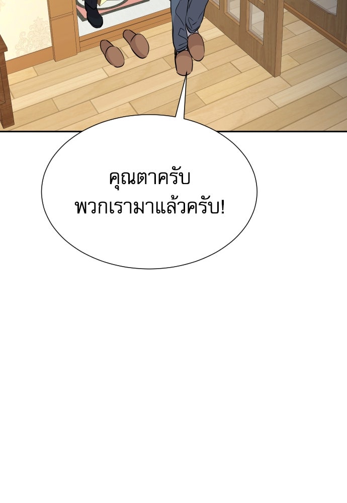 หลานอัจฉริยะของราชาเงินกู้ - หน้า 114