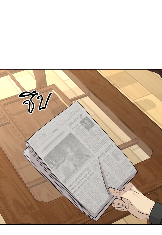 หลานอัจฉริยะของราชาเงินกู้ - หน้า 117