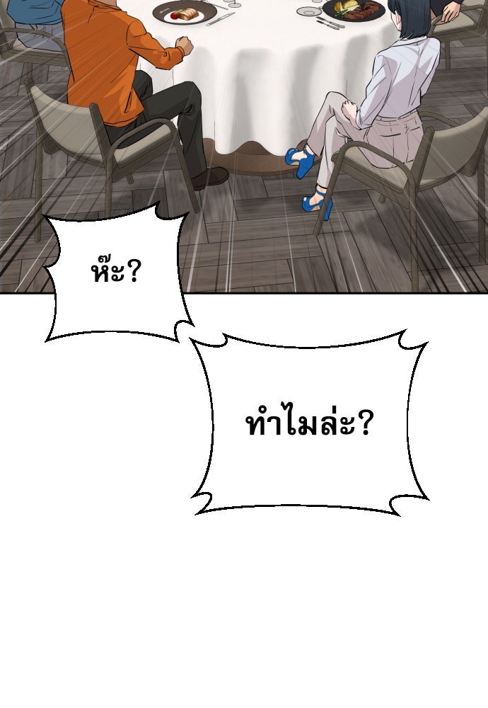 หลานอัจฉริยะของราชาเงินกู้ - หน้า 12