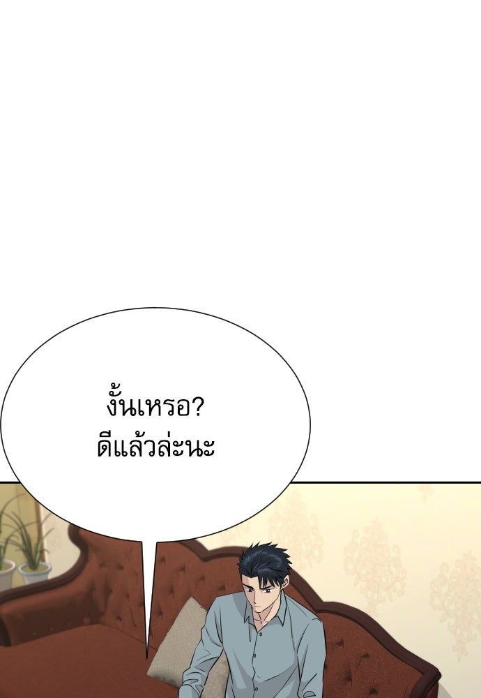 หลานอัจฉริยะของราชาเงินกู้ - หน้า 132