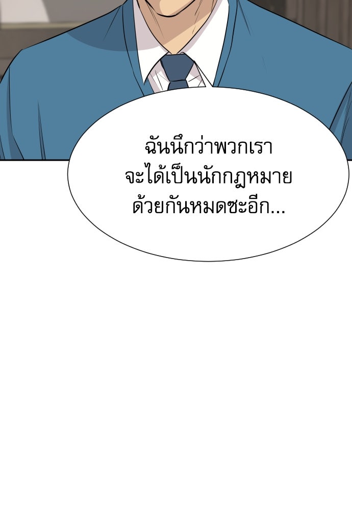 หลานอัจฉริยะของราชาเงินกู้ - หน้า 16