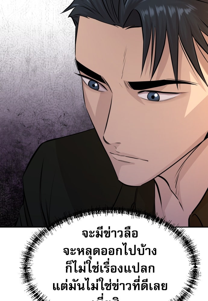 หลานอัจฉริยะของราชาเงินกู้ - หน้า 33