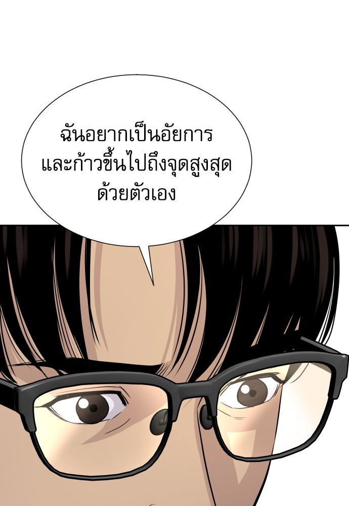 หลานอัจฉริยะของราชาเงินกู้ - หน้า 48
