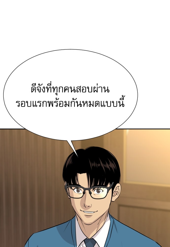 หลานอัจฉริยะของราชาเงินกู้ - หน้า 5
