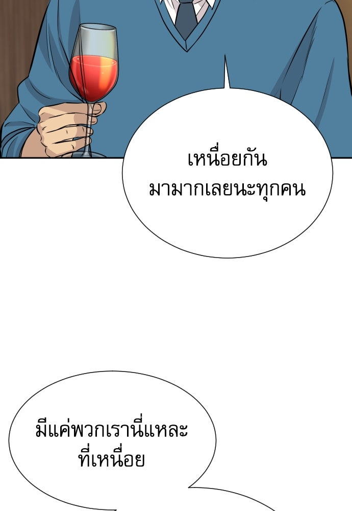 หลานอัจฉริยะของราชาเงินกู้ - หน้า 6