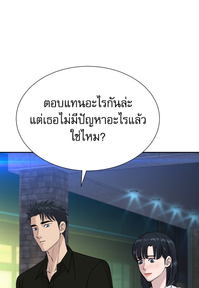 หลานอัจฉริยะของราชาเงินกู้ - หน้า 63