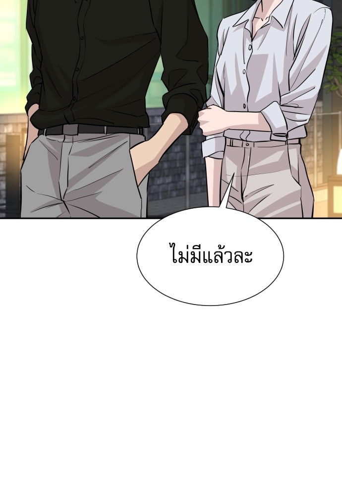 หลานอัจฉริยะของราชาเงินกู้ - หน้า 64
