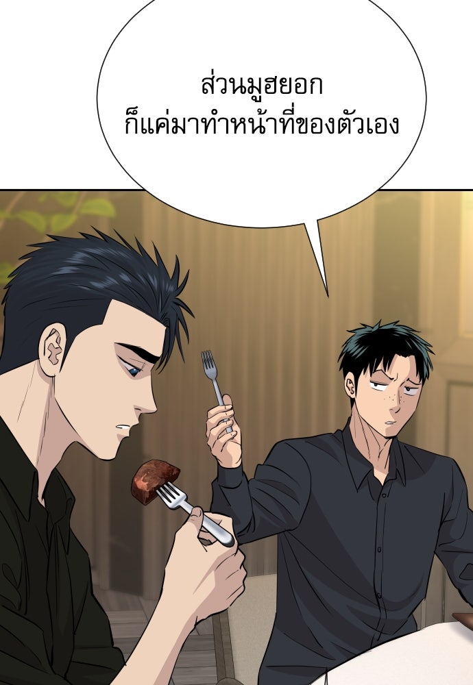 หลานอัจฉริยะของราชาเงินกู้ - หน้า 7