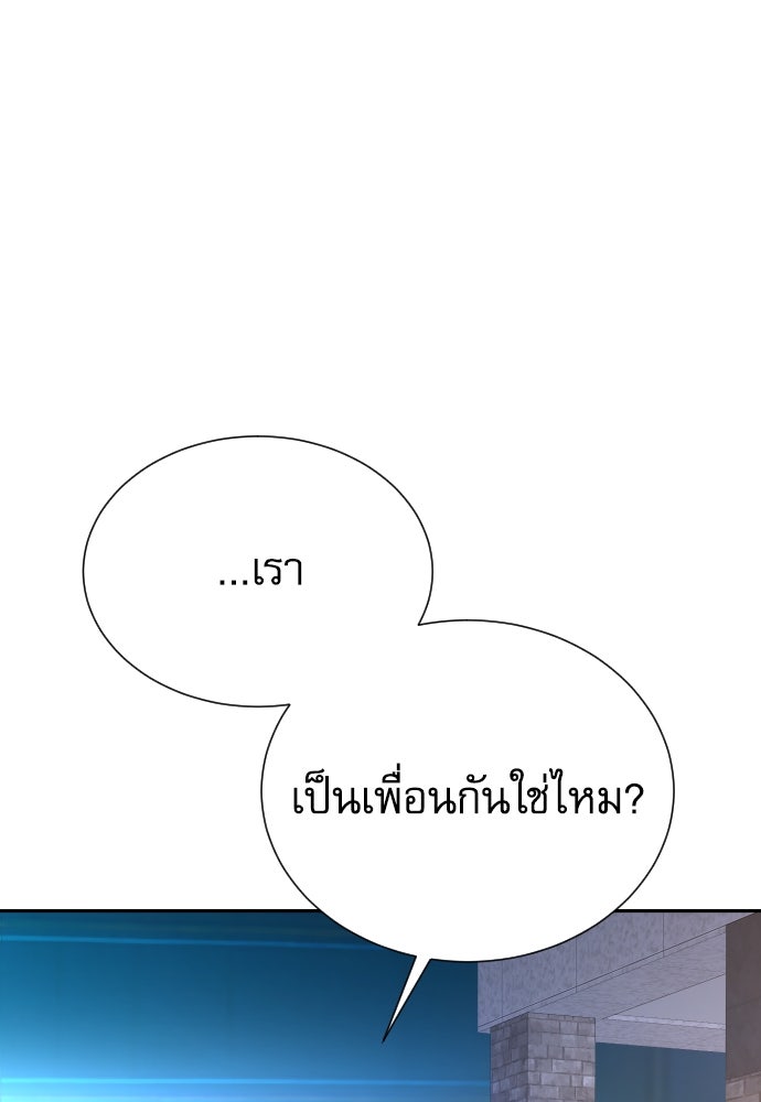 หลานอัจฉริยะของราชาเงินกู้ - หน้า 73