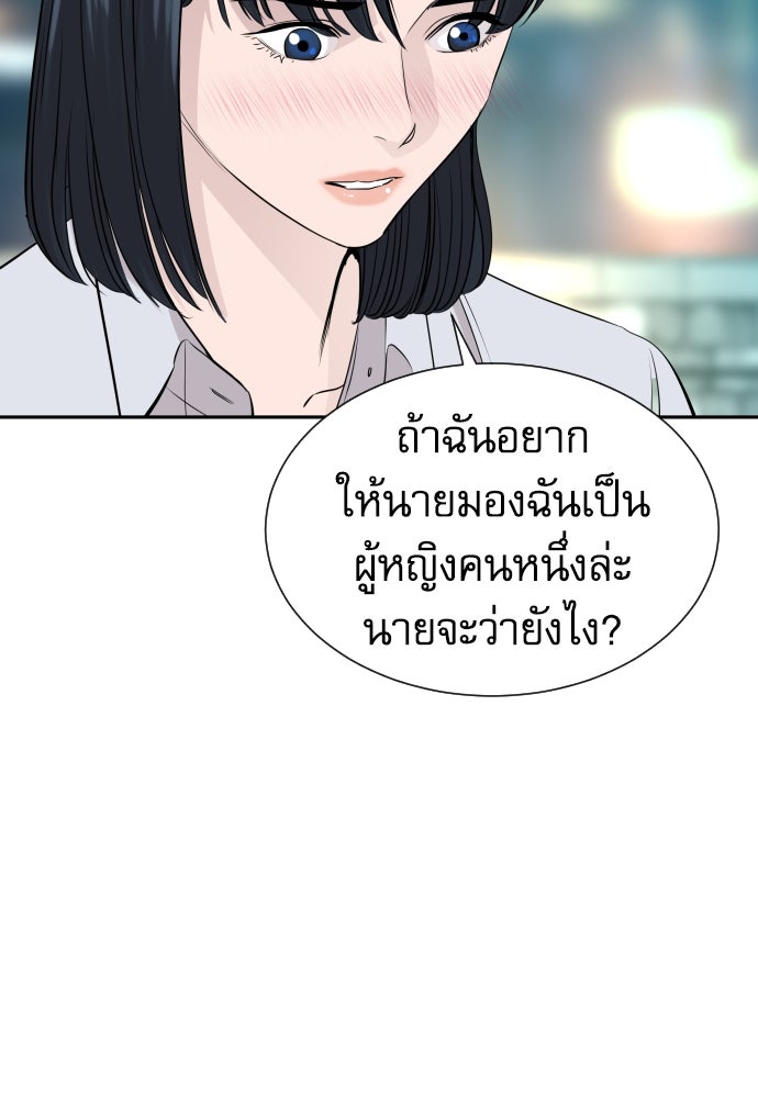 หลานอัจฉริยะของราชาเงินกู้ - หน้า 76