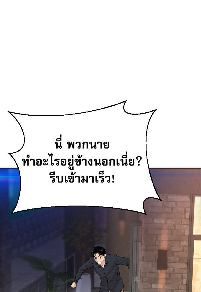 หลานอัจฉริยะของราชาเงินกู้ - หน้า 89