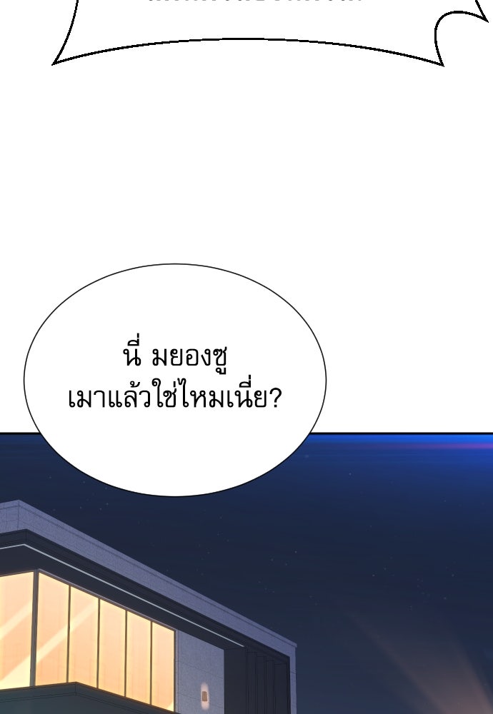หลานอัจฉริยะของราชาเงินกู้ - หน้า 91