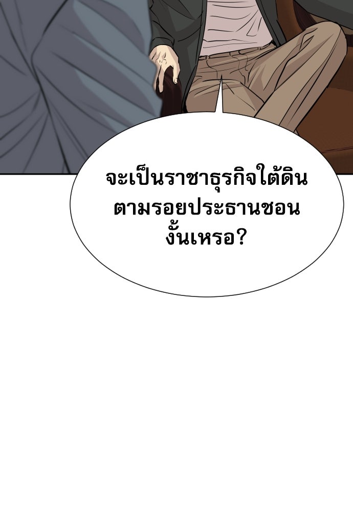 หลานอัจฉริยะของราชาเงินกู้ - หน้า 34