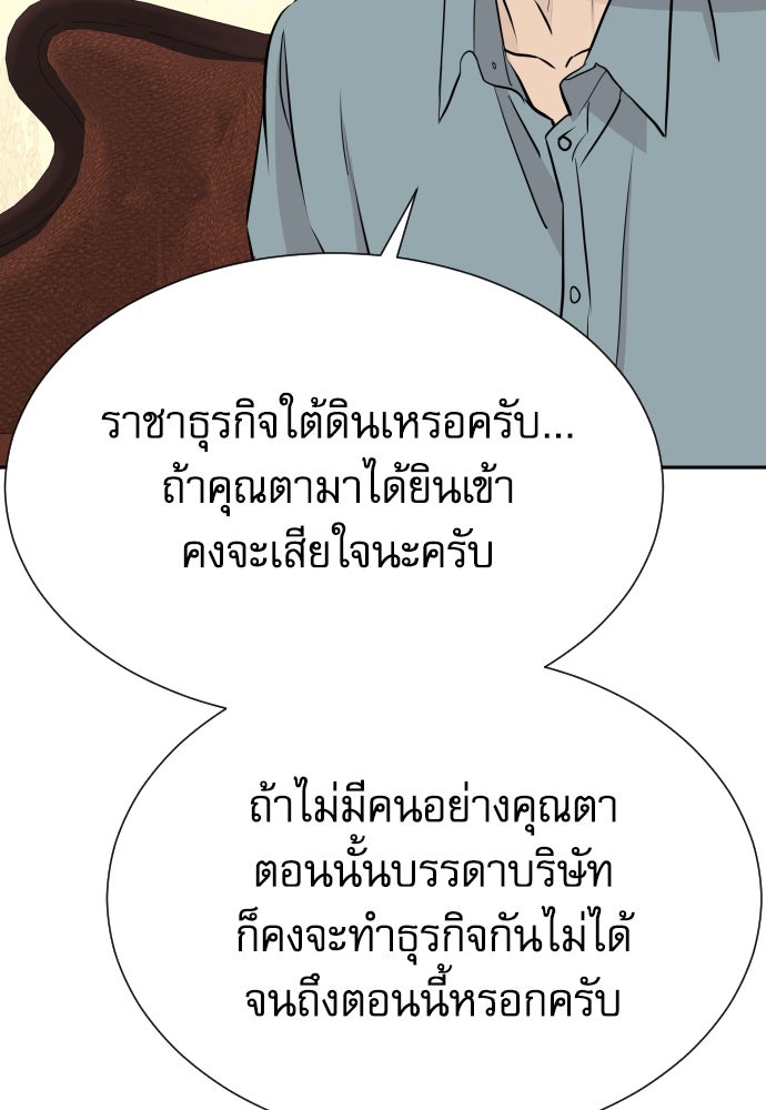 หลานอัจฉริยะของราชาเงินกู้ - หน้า 36