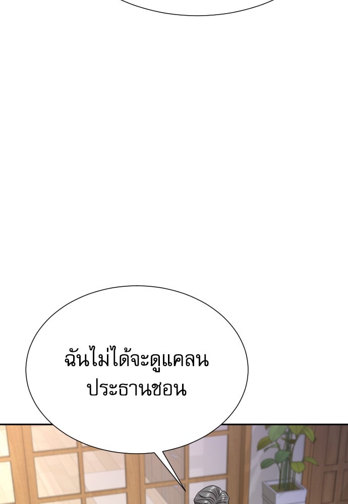 หลานอัจฉริยะของราชาเงินกู้ - หน้า 37