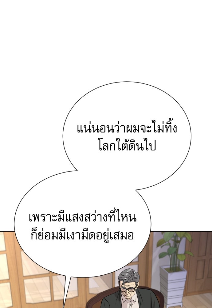 หลานอัจฉริยะของราชาเงินกู้ - หน้า 53